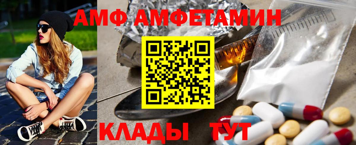 АМФ  Амфетамин 97%  Вход с VPN  Фрязино 