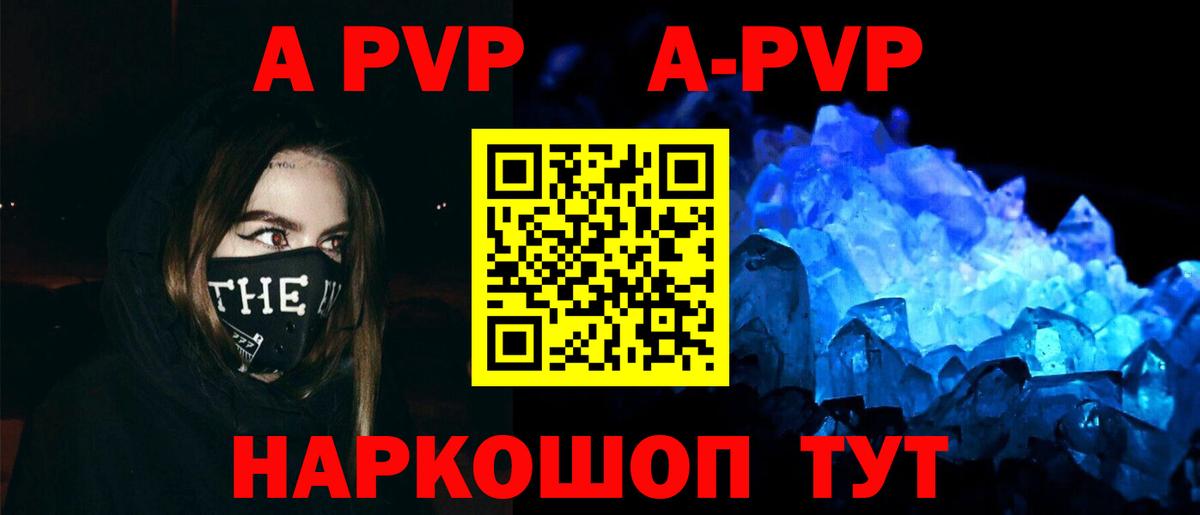 Фрязино  Alfa_PVP СК КРИС  Alpha-PVP кристаллы  Альфа ПВП мука  Alfa_PVP  Вход с VPN 