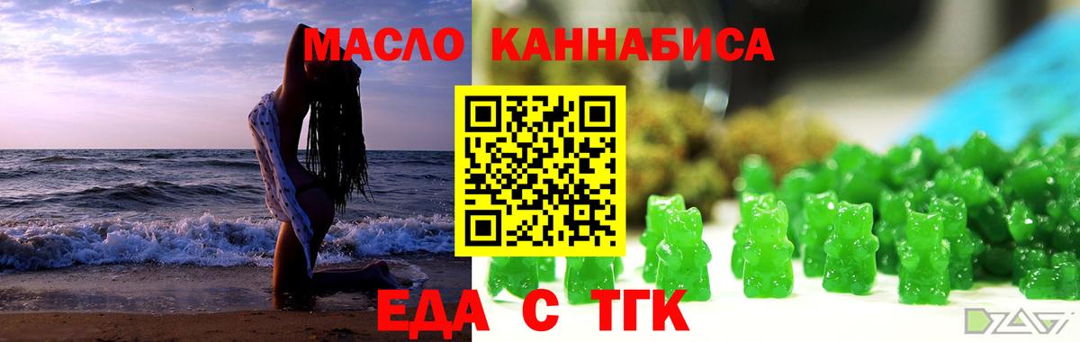 Фрязино  Cannafood марихуана  Вход с VPN 