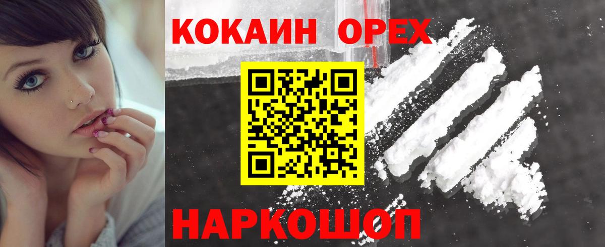 КОКАИН  Cocaine VHQ  Cocaine 98%  Вход с VPN  Фрязино 