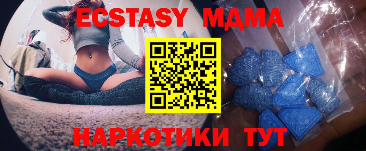 ЭКСТАЗИ mix  Вход с VPN  Ecstasy круглые  МЕГА маркетплейс  Фрязино  Экстази 