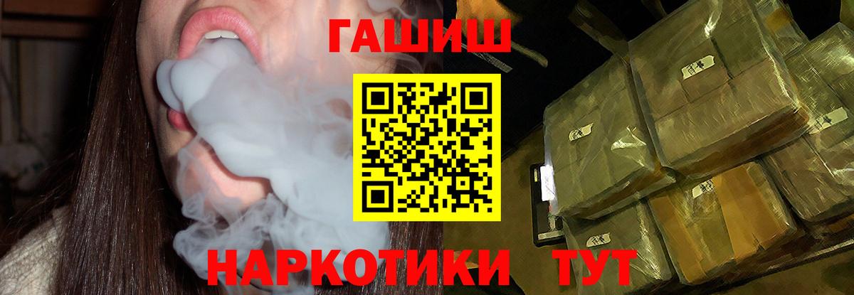 ГАШИШ убойный Фрязино
