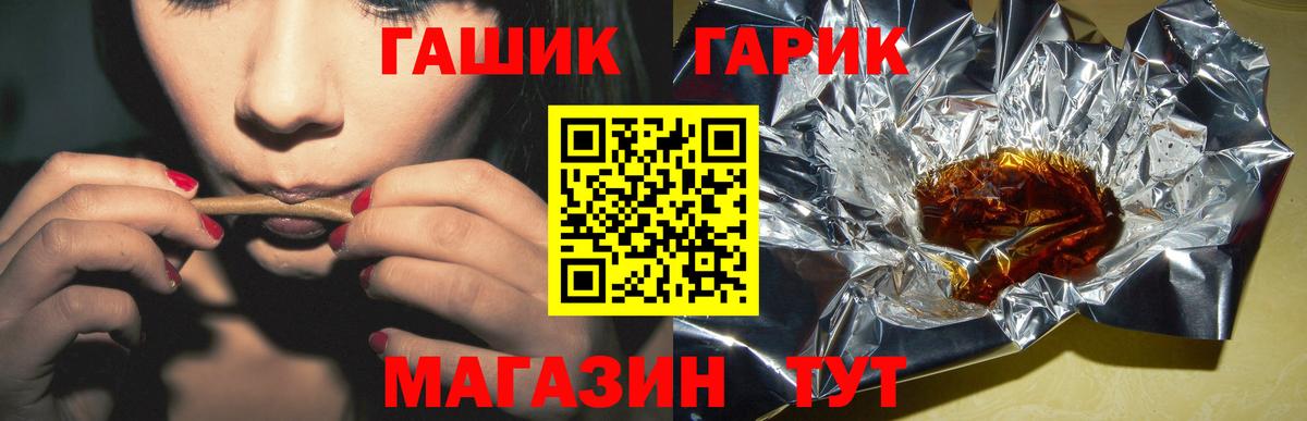 Гашиш hashish  Вход с VPN  Фрязино  ГАШ гашик 