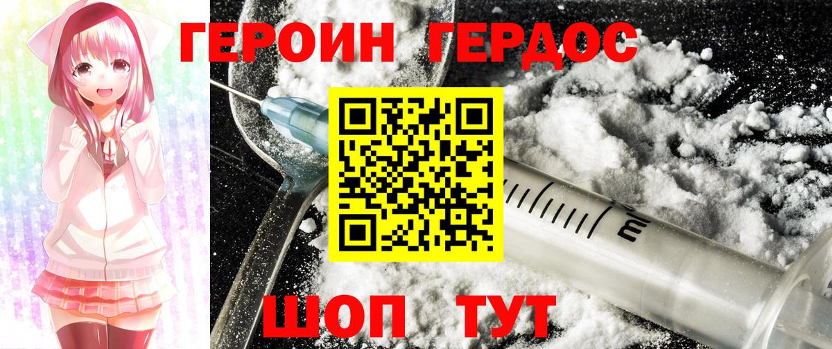 Фрязино  Героин герыч  Вход с VPN 