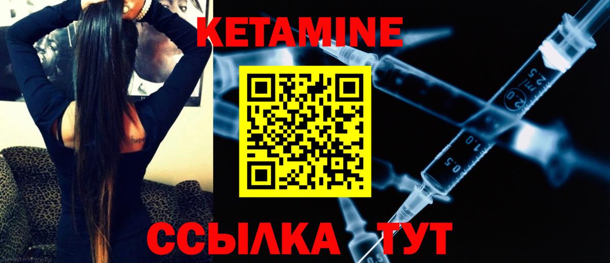 КЕТАМИН VHQ Фрязино