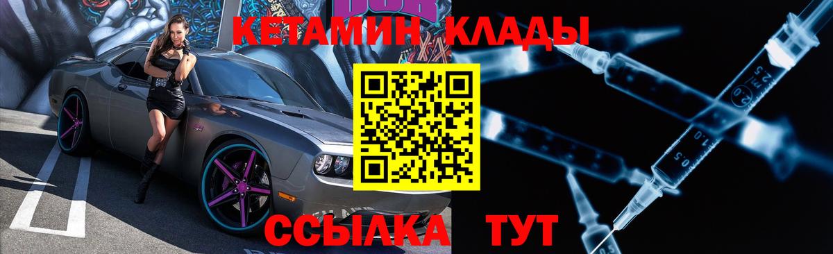 КЕТАМИН VHQ  КЕТАМИН VHQ  ОМГ ОМГ как войти  Фрязино  Вход с VPN 