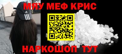 мефедрон мука Краснодар