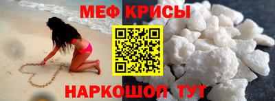 стаф Краснокаменск