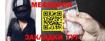 стаф Краснокаменск