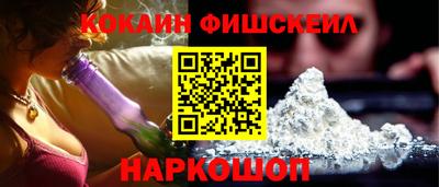 кокаин VHQ Краснознаменск