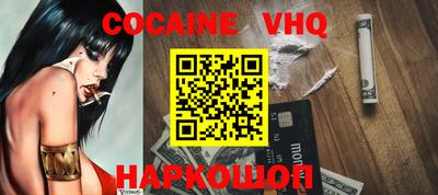 кокаин VHQ Краснознаменск