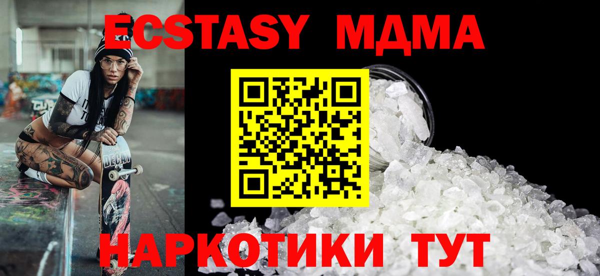 Фрязино  MDMA  Вход с VPN  MDMA crystal  MDMA crystal 