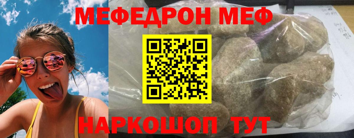 МЕФ  Фрязино