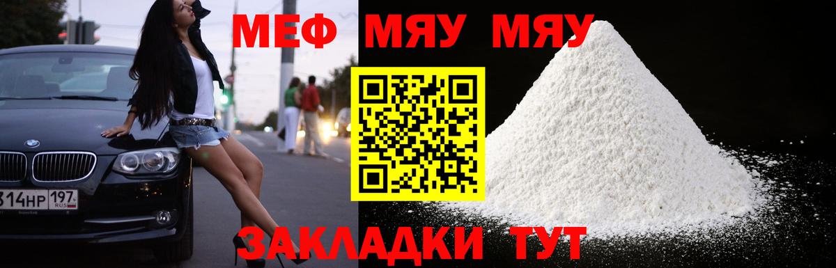 Фрязино  Мефедрон мука  МЯУ-МЯУ 4 MMC  Вход с VPN 