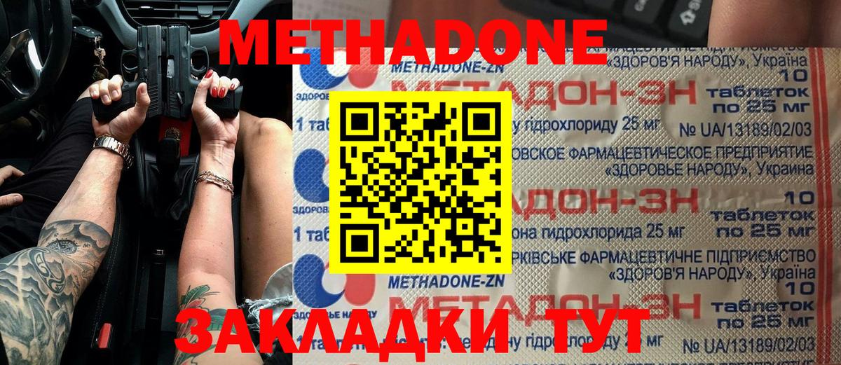 Меф МЯУ МЯУ кристаллы  Каннабис  Гашиш  КОКАИН  Codein  Alpha PVP СК   Вход с VPN  NBOMe  Фрязино  Мефедрон  Цена 