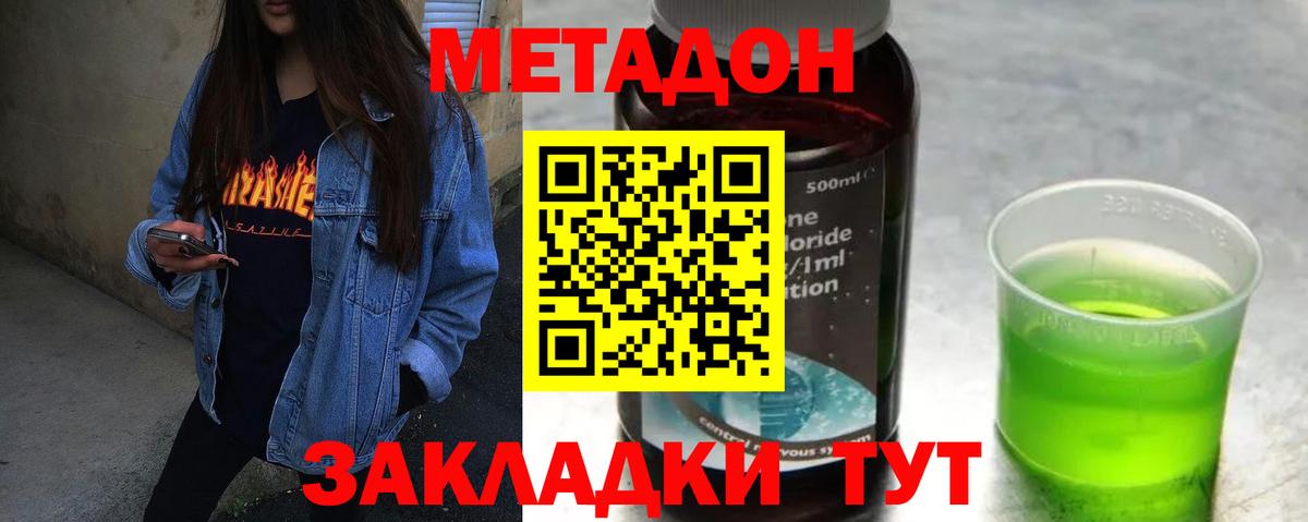Фрязино  Метадон мёд  МЕТАДОН белоснежный  Вход с VPN 