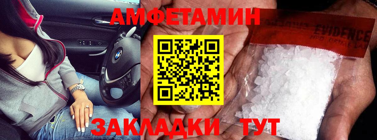 МЕТАМФЕТАМИН пудра  Вход с VPN  Фрязино  МЕТАМФЕТАМИН пудра 