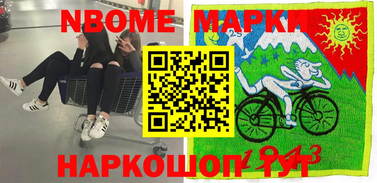 Наркотические марки 1,8мг  Наркотические марки 1,8мг  Фрязино  Вход с VPN 