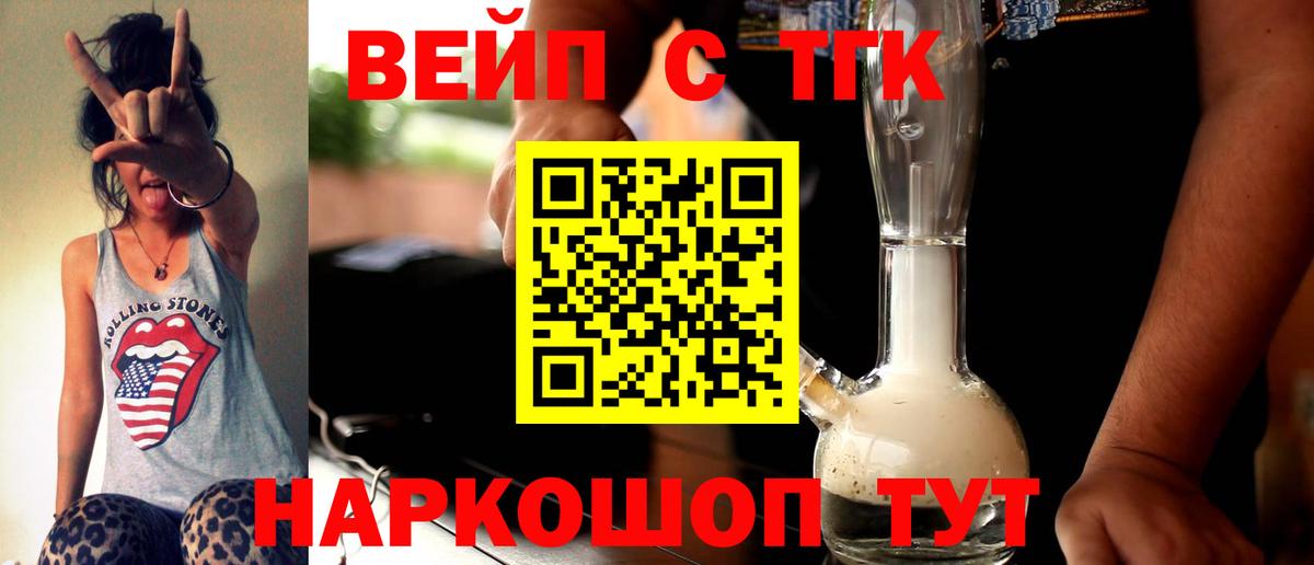 Дистиллят ТГК вейп Фрязино