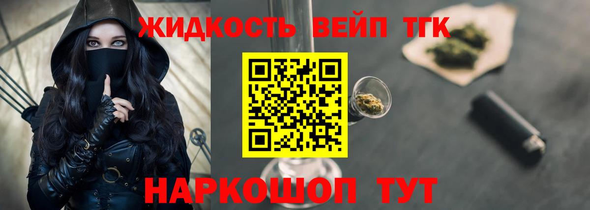 Дистиллят ТГК концентрат  ТГК жижа  Вход с VPN  Фрязино 