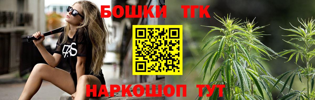 Канабис Ganja Фрязино